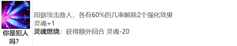 第七史诗火飞剑人物介绍 火飞剑怎么玩