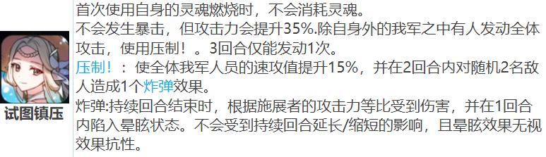 第七史诗火飞剑人物介绍 火飞剑怎么玩