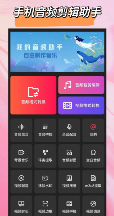 音乐格式转换mp3软件有什么 音乐格式转换软件分享