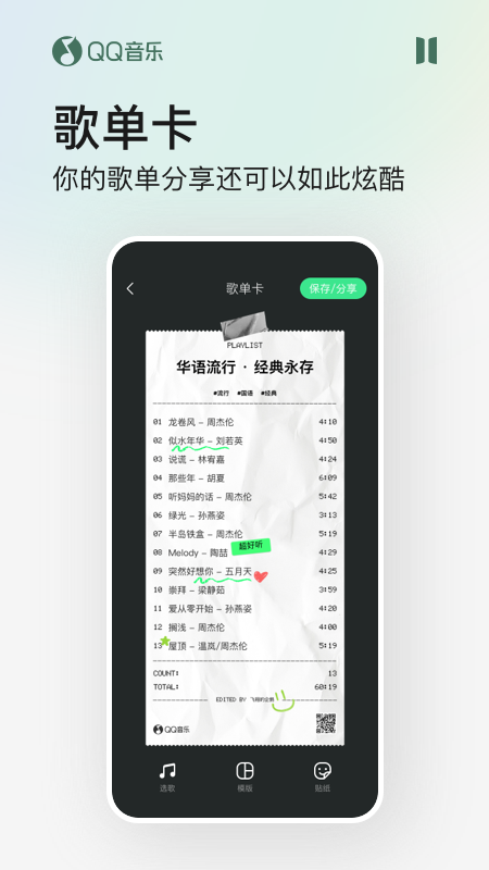 听音乐免费的软件哪个好 人气听歌app推荐