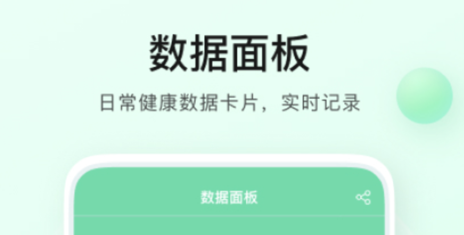 手环通用app有哪些 好用的手环软件分享