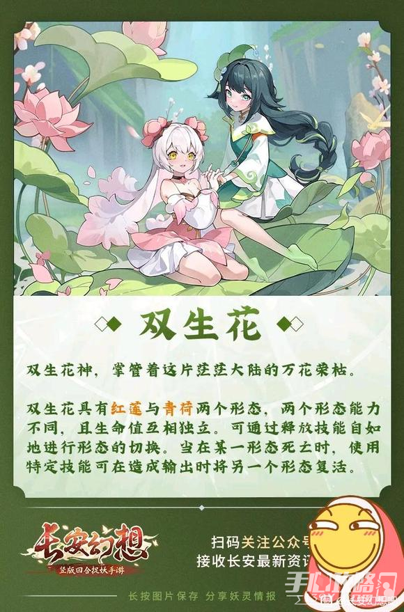 《长安幻想》双生花技能强度分析