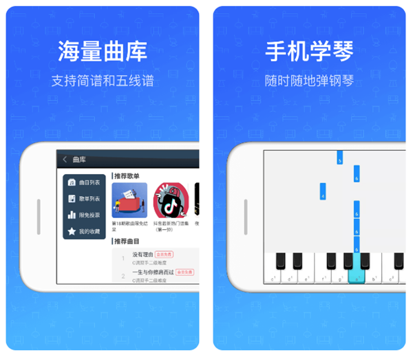 手机电子琴软件推荐 可以在手机上练琴的软件有哪些
