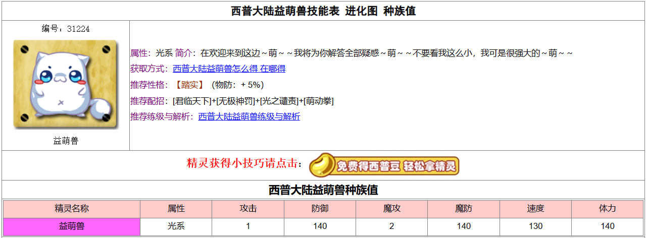 西普大陆平民十大必练神宠 平民必练神宠有哪些