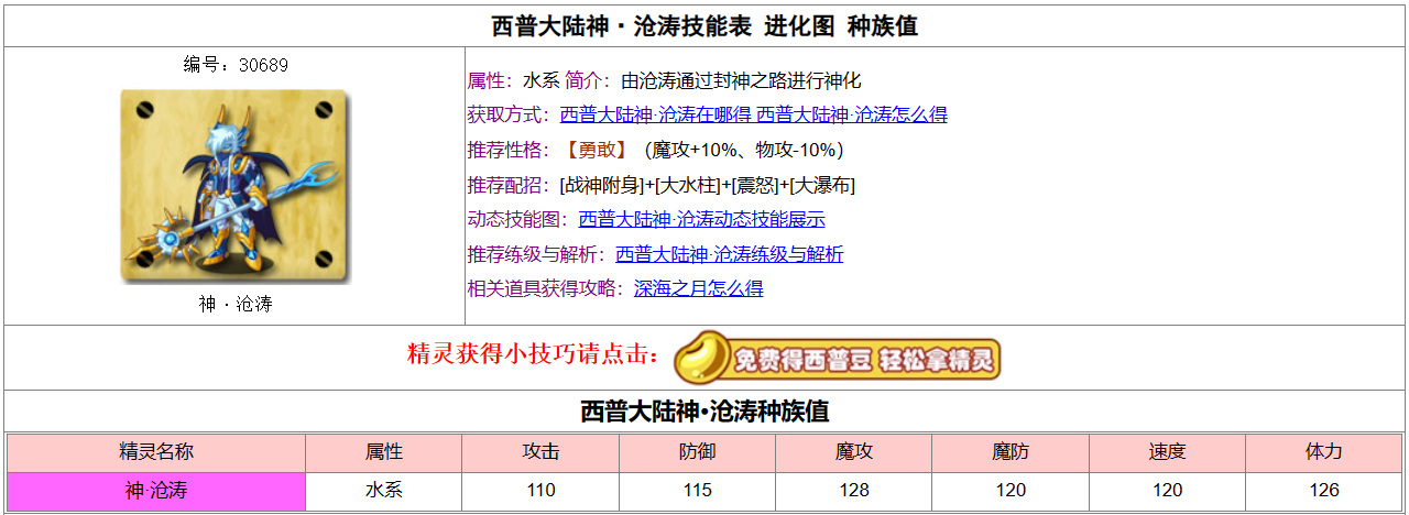 西普大陆平民十大必练神宠 平民必练神宠有哪些