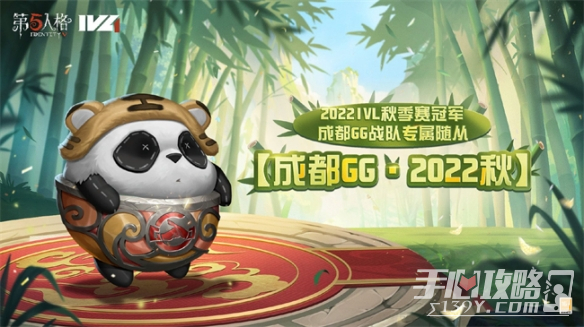 《第五人格》成都GG2022秋获得方法