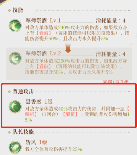 代号鸢郭嘉无限解析方法介绍 代号鸢郭嘉怎么无限解析