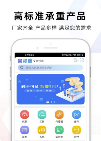 手机电子秤app哪个好用 实用的手机称重软件分享