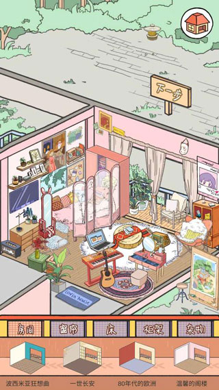 落樱小屋最新版图2