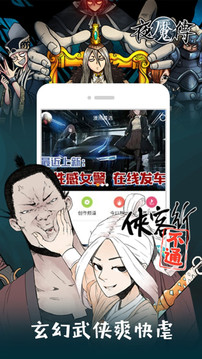 布卡漫画无广告版免费阅读图3