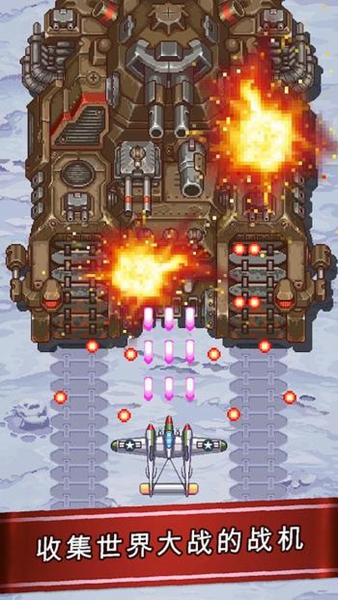 1945空战无限金币钻石版(1945AirForce)图3