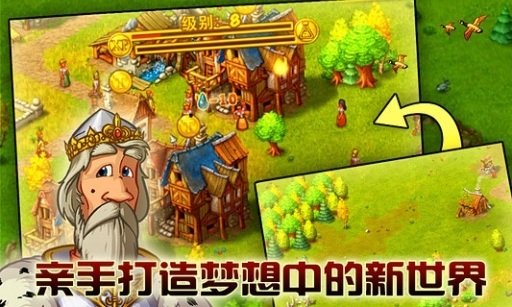 家园7(Townsmen)图3