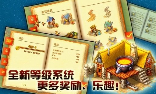家园7(Townsmen)图4