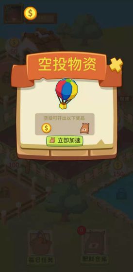 天天欢乐农场图2