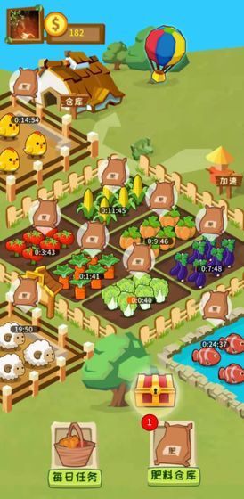 天天欢乐农场图3