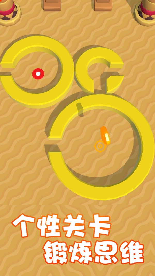 小球别跑图3