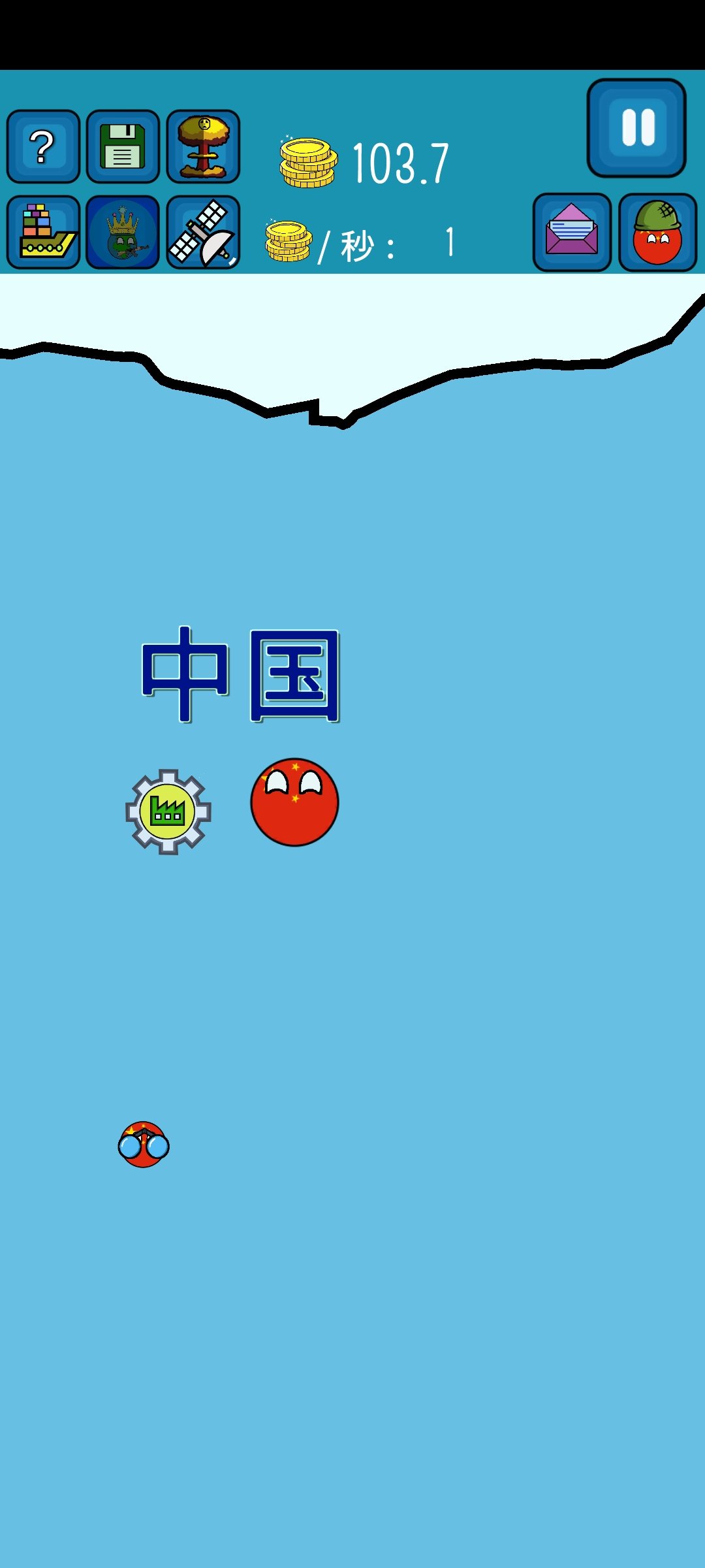 波兰球之世界征服者图1