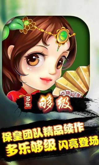 多乐够级官网版图1