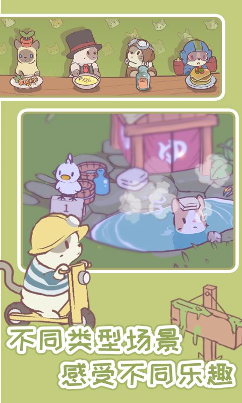 猫汤物语图1
