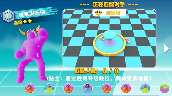 暴走果冻人小游戏图2