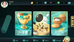 立体围棋图2