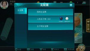 立体围棋图3