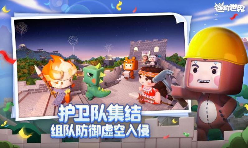 迷你世界最新版本方块变圆图1