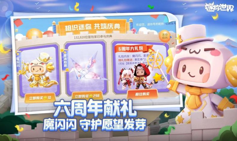 迷你世界最新版本方块变圆图2