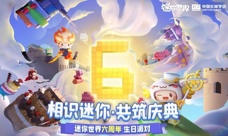 迷你世界最新版本方块变圆图3