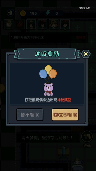 猛鬼来敲门无限金币无敌最新版图1