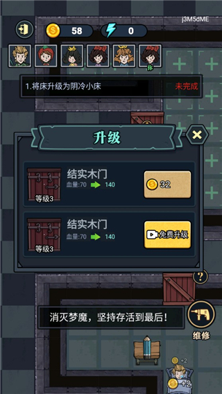 猛鬼来敲门无限金币无敌最新版图2