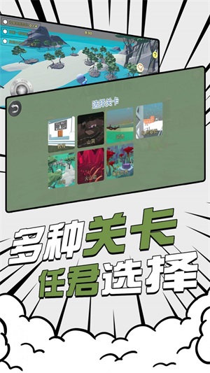 不败之地图2