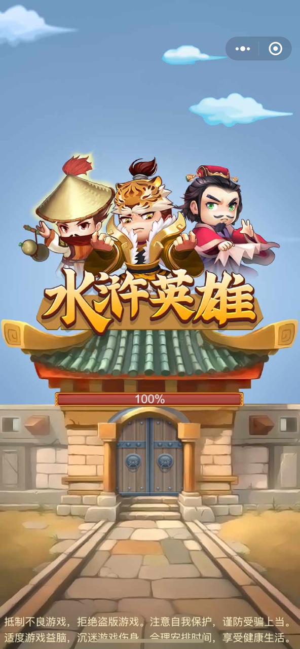水浒英雄手游图1