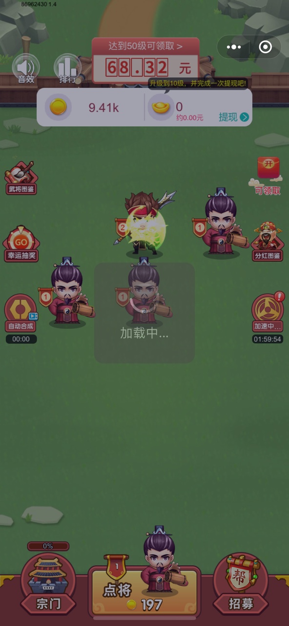 水浒英雄手游图2