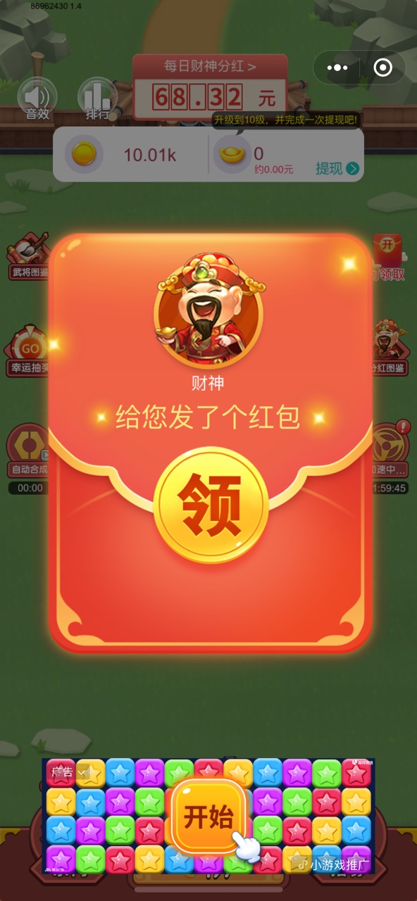 水浒英雄手游图3