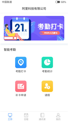 记得打卡图2