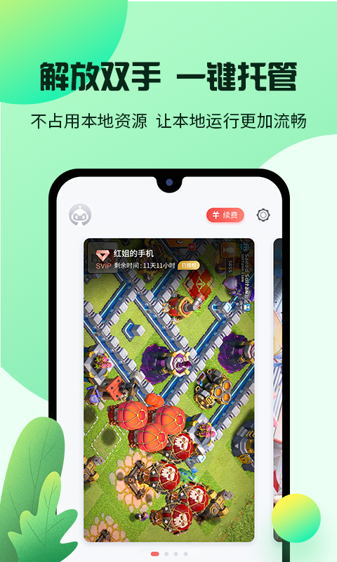 红手指专业版截图4