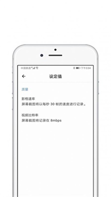 录屏酱app官方版