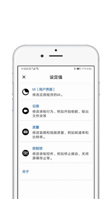 录屏酱app官方版截图3