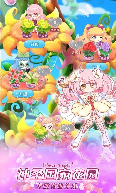 小花仙精灵之翼无限金币钻石版图4