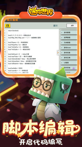 迷你世界国际服版本官方版(MiniWorld)图2