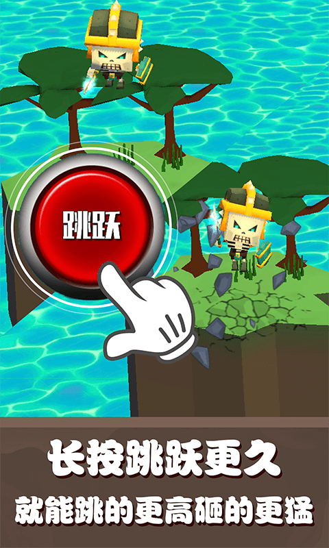 跳跃攻击图3