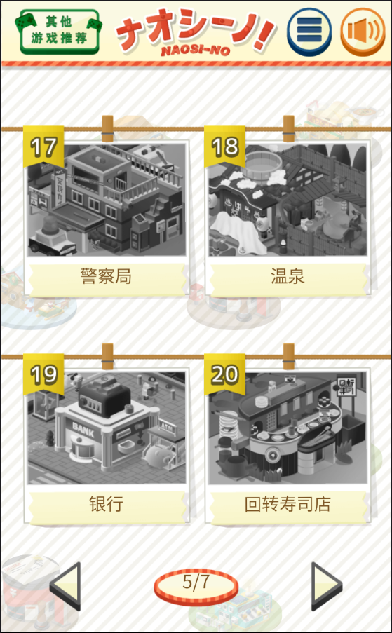 修复大师图1