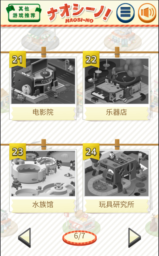 修复大师图5