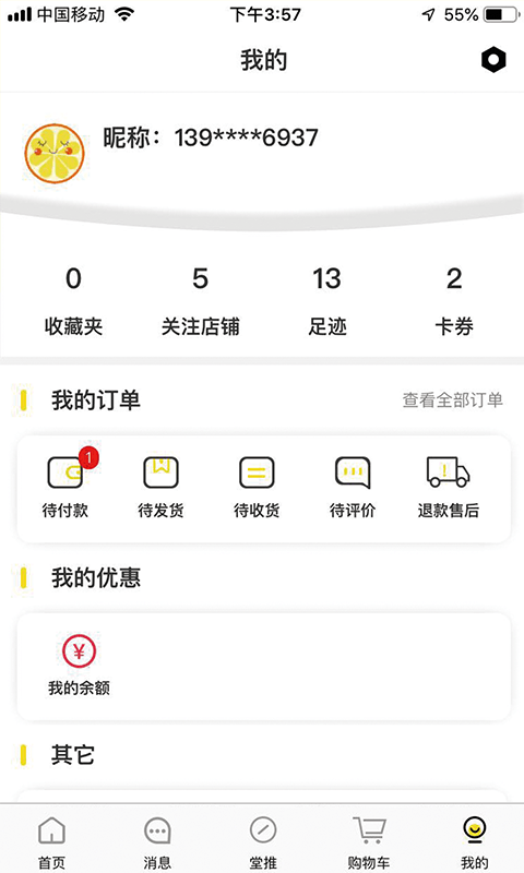 贯鱼官方版图1