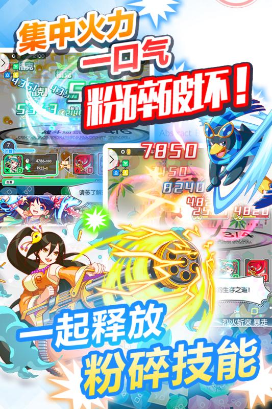 粉碎狂热图2