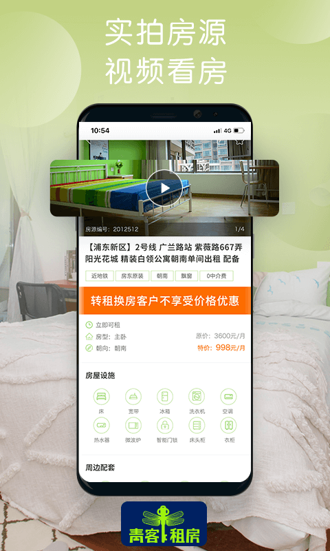 青客租房图3