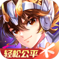 圣斗士星矢：正义传说(送6星艾奥里亚)