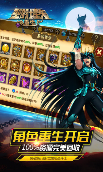 圣斗士星矢：正义传说(送6星艾奥里亚)图2