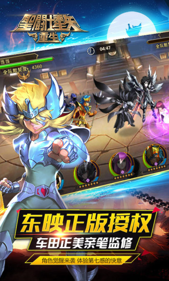 圣斗士星矢：正义传说(送6星艾奥里亚)图4